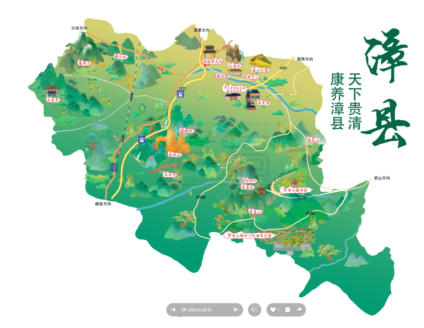 太原漳县手绘地图